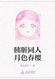 Pancreas Fan Moonlight Spring Sakura