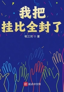 I Sealed All the Hanging Ratios