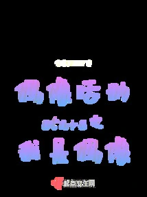 Idol Activity Stars - I Am an Idol