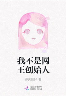 I Am Not the Founder of Internet King