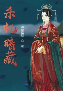 Hidden Murderous Intent