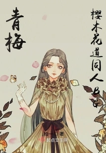 Ome Sakuragi Hanamichi Bg Slam Dunk Fanfic