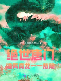 Peerless Tang Sect: Lingxiao True Dragon Ao Yin