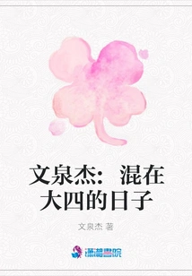 Wen Quanjie: Spending Time in Senior Year