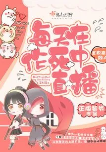 Live Broadcast Every Day While Committing Suicide