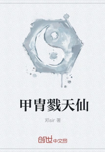 Armor to Kill Immortals