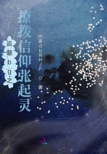 Tomb Robbers Notes Bg: Inspiring Belief Zhang Qiling