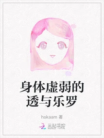 Tooru and Leluo Who Are in Poor Health