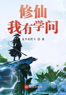 I Am Knowledgeable in Cultivating Immortals