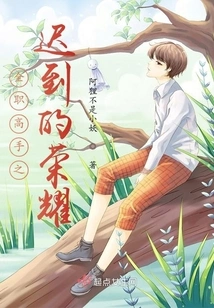 The Belated Glory of the Full-time Master