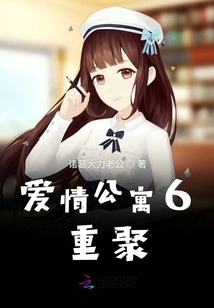 Love Apartment 6 Reunion