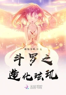 Douluo's Creation Xuanji