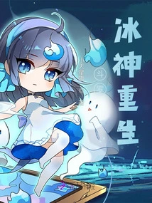 Douluo: Ice God Reborn