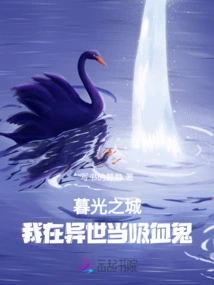 Twilight: I Am a Vampire in Another World