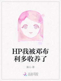 Hp I Was Adopted by Dumbledore