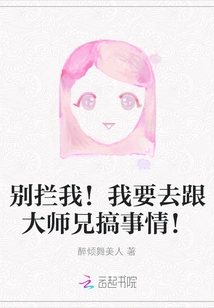 Don't Stop Me! I'm Going to Do Something with Senior Brother!