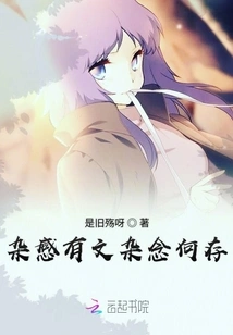 Where Can There Be Miscellaneous Thoughts If There Are Articles with Mixed Feelings?