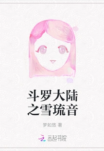 Snow Liuyin of Douluo Continent