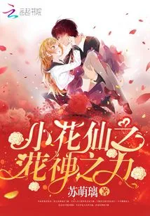 The Power of the Little Flower Fairy