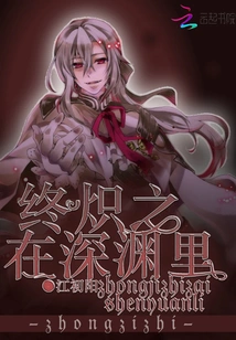 Seraph of the End in the Abyss