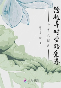 Douluo Dalu: Love Across Time and Space