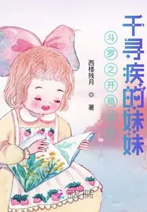 The Beginning of Douluo Becomes Qian Xunji's Sister