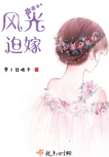 Forced Marriage with Glory