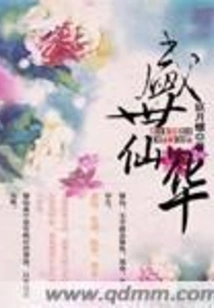 Fairyland in the Prosperous Age