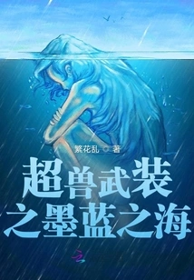 Super Beast Arms: Ink Blue Sea