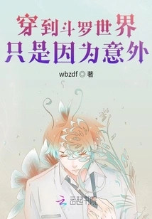 It Was Only by Accident That I Traveled to Douluo World