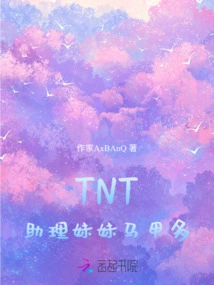 Tnt: the Assistant Sister is Wearing a Lot of Vests