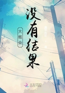 There Will Probably Be No Results