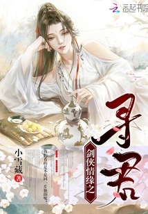 Swordsman Love: Searching for the King