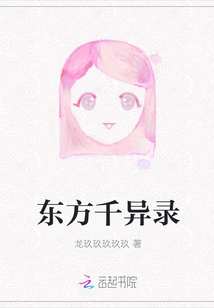 Eastern Thousand Strange Records