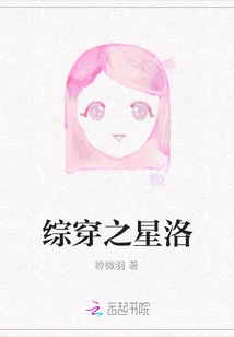 Comprehensive Star Luo