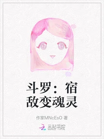 Douluo: an Old Enemy Becomes a Soul