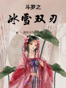 Douluo's Ice and Snow Double Blades