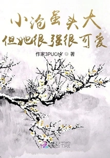 Although Xiao Cang Has a Big Head, She is Very Strong and Cute!