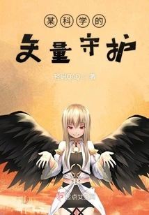 Everything Starts from Academy City