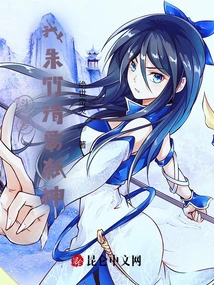 Douluo: I, Zhu Zhuqing, Want to Kill the Gods!