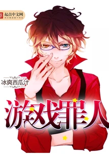 Game Sinner