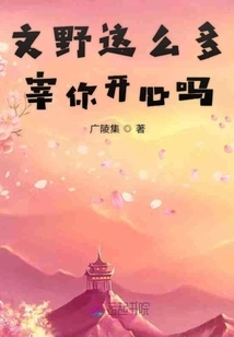 Are You Happy That Wen Ye is Killing so Many People?