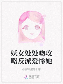 A Guide to Kissing the Witch Everywhere and the Villain Loves Her Miserably