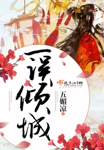 Falling in Love by Mistake