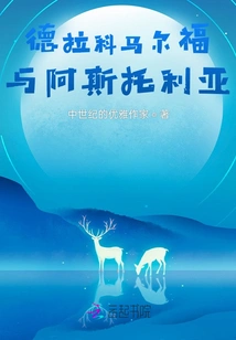 Draco Malfoy and Astoria