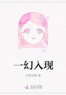 A Fantasy Comes into Being