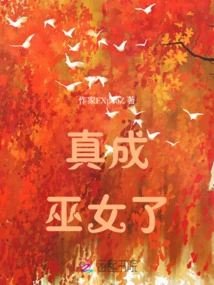 She Really Became a Witch