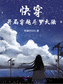 Quick Travel: Travel Through Douluo Continent at the Beginning