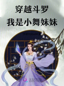 Time Travel Douluo: I Am Sister Xiaowu