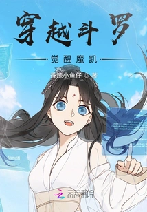 Time Travel Douluo: Awakening of Demon Kai